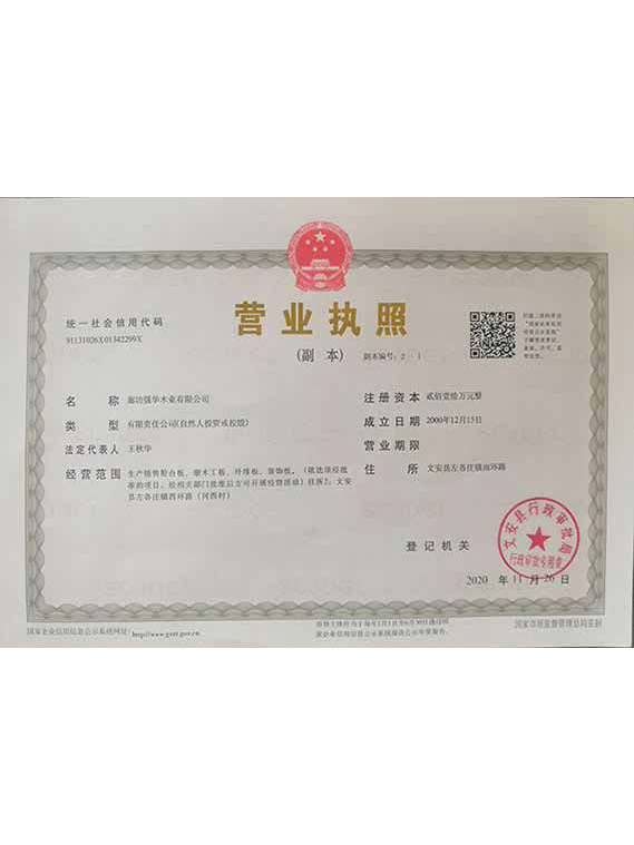 榮譽(yù)資質(zhì)